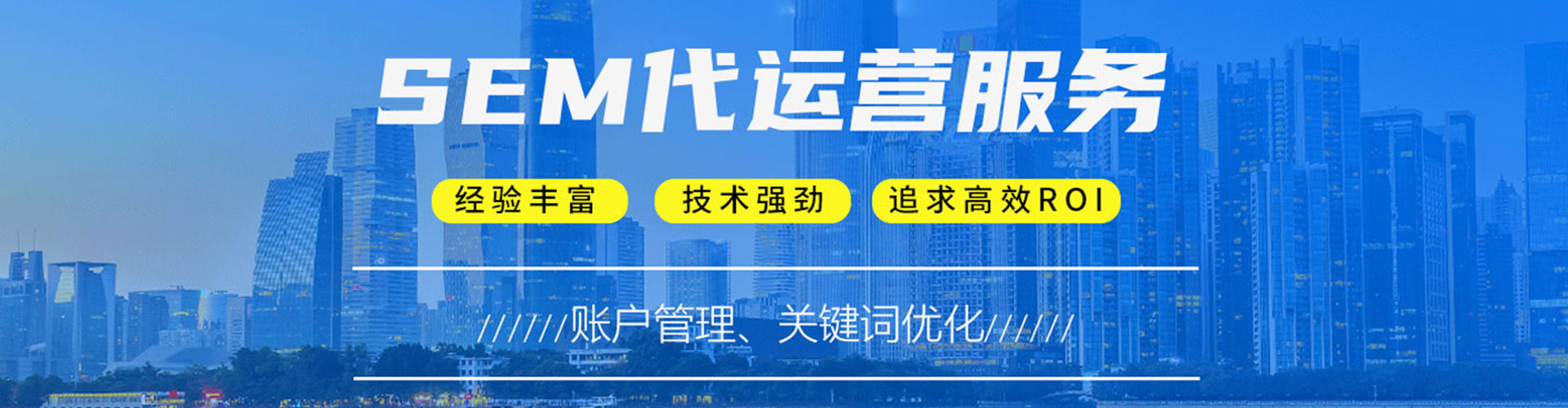 海珠百度广告竞价