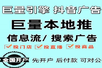 案例分析：信息流开户返点的实效与影响